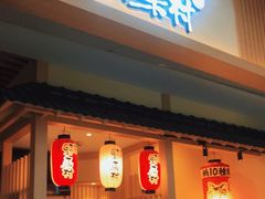 门面-伊豆野菜村(新荟城店)