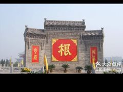 -大槐树寻根祭祖园