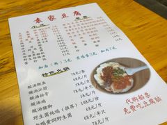 -袁家豆腐