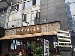 -华兴街煎蛋面(总店)