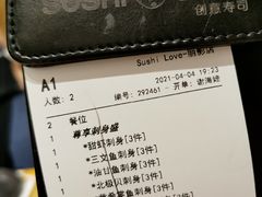 账单-Sushi Love 创意寿司(丽影广场店)