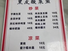 -黑皮酸菜鱼(三山街店)