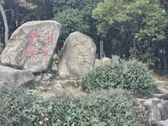 -南北湖风景区