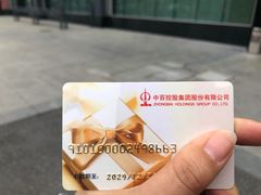 -中百仓储(古田路店)