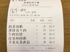 -台北楚楚园馅饼粥(虹桥南丰城店)