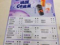 菜单-CoCo都可(汉神购物广场店)