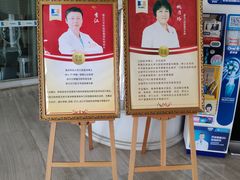 -诺贝尔一诺口腔医院(雁塔院区)