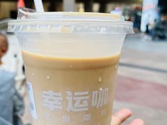 -幸运咖(公园茂直营店)