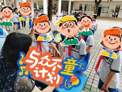 -广州市花都区新华第四小学