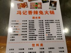 -冯记香辣兔火锅(茶店子总店)