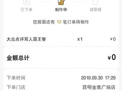 -奈雪的茶(金鹰广场店)