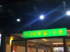 门面-李先生牛肉面大王(上海站南广场店)