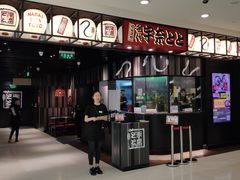 -名代宇奈备长炭烧鳗鱼居酒屋