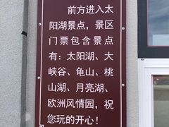 -御道口草原森林风景区