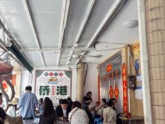 -有间冰室(侨港风情街店)