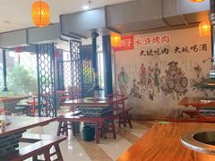 -炭虎子水浒烤肉(梦时代店)