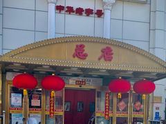 -峨嵋酒家总店(车公庄店)