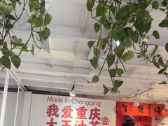 -大王油茶(二厂文创公园店)
