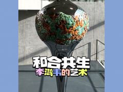 -龙美术馆(西岸馆)