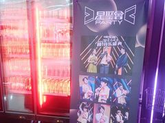-星聚会KTV(合生汇黑金店)