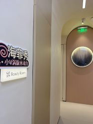 -Fundi张玉珊修身堂·indiba·BTL科技瘦身