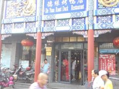 android_upload_pic-德缘烤鸭店(大栅栏店)
