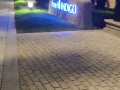 -上海外滩英迪格酒店