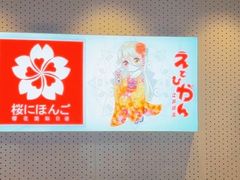 -樱花国际日语(人广中心)