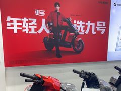 -九号电动车(安定门内大街店)