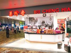 -美珍香(樟宜机场1号航站楼店)