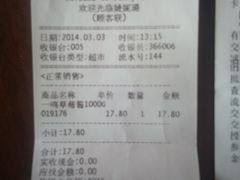 -婕妮璐超市 Jenny Lou’s Shop(三里屯店)
