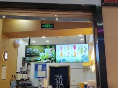 -茶百道(招商花园城店)