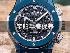 -名表维修服务中心(信兴广场地王大厦店)