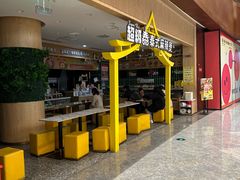 -圆融星座购物中心
