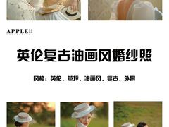 -苹果摄影(顺德华侨城店)