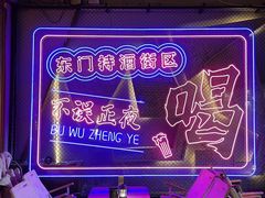 -M99 BEER世界啤酒吧(鸿云悦街店)