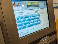 -上海仁爱医院