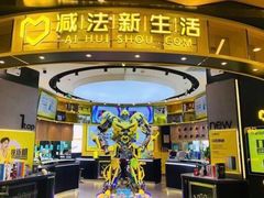 -爱回收(朝阳大悦城店)