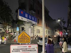-巴公房子