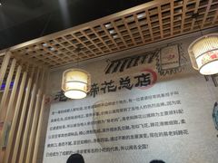 -易老妈蹄花.特色川菜(人民公园总店)