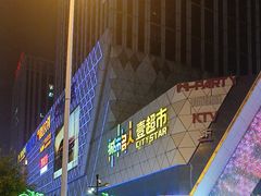 -万达广场(芜湖镜湖店)