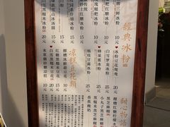 菜单-甜心闲生传统手工冰粉(奎星楼店)