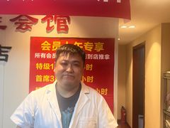-宜华康盲人按摩(马连洼旗舰店)