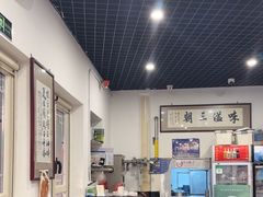 -东兴顺爆肚张