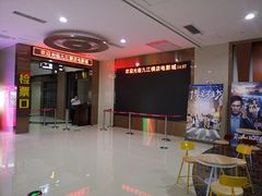 -横店电影城(IMAX联盛快乐城店)