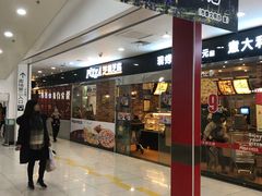 -大润发(王庄店)