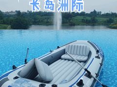 -三岔湖环球融创天堂洲际酒店水乐园