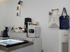 -浆木咖啡馆(湘子庙街店)