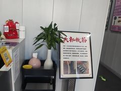 -田凤波推拿.按摩养生(幸福店)