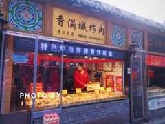 门面-炸肉先生总店(青泥店)